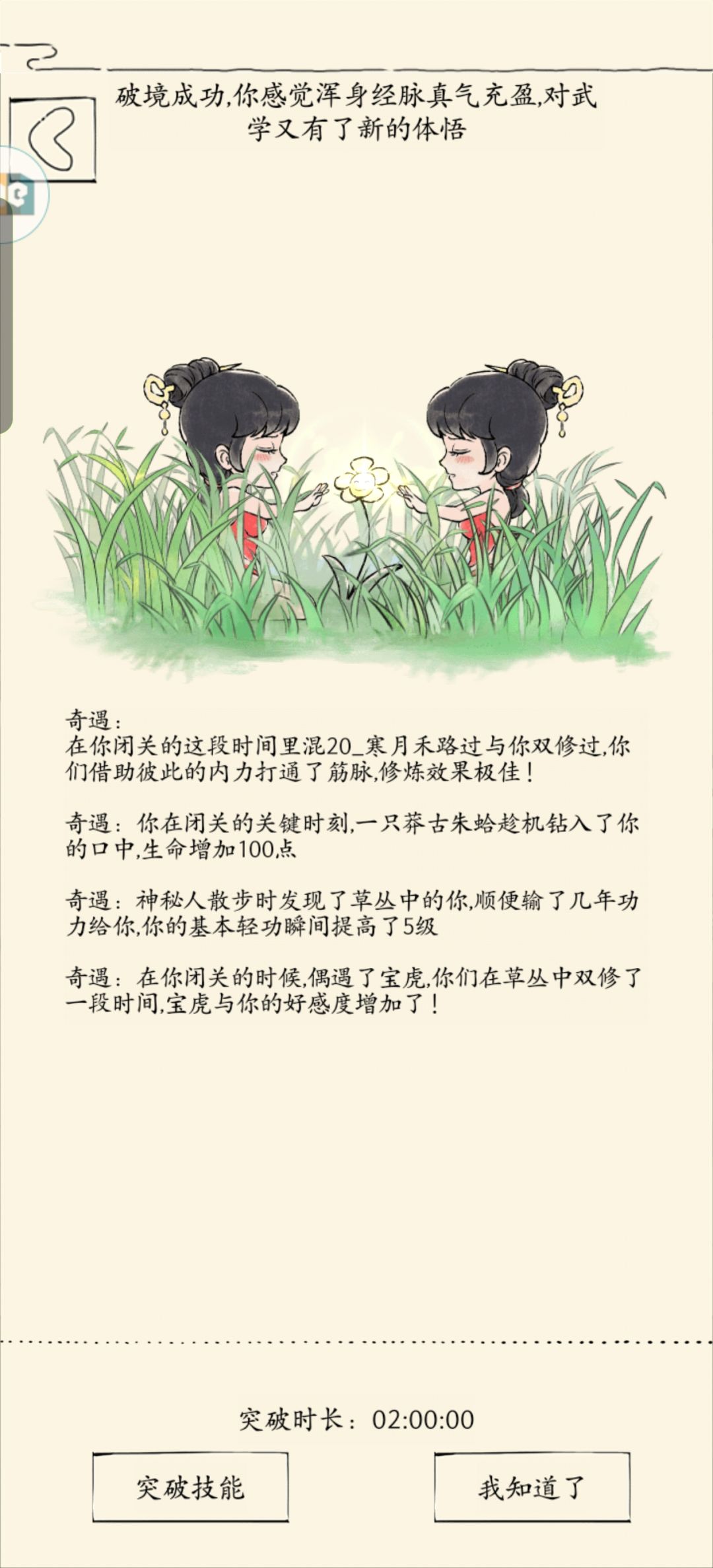 美汁汁 1