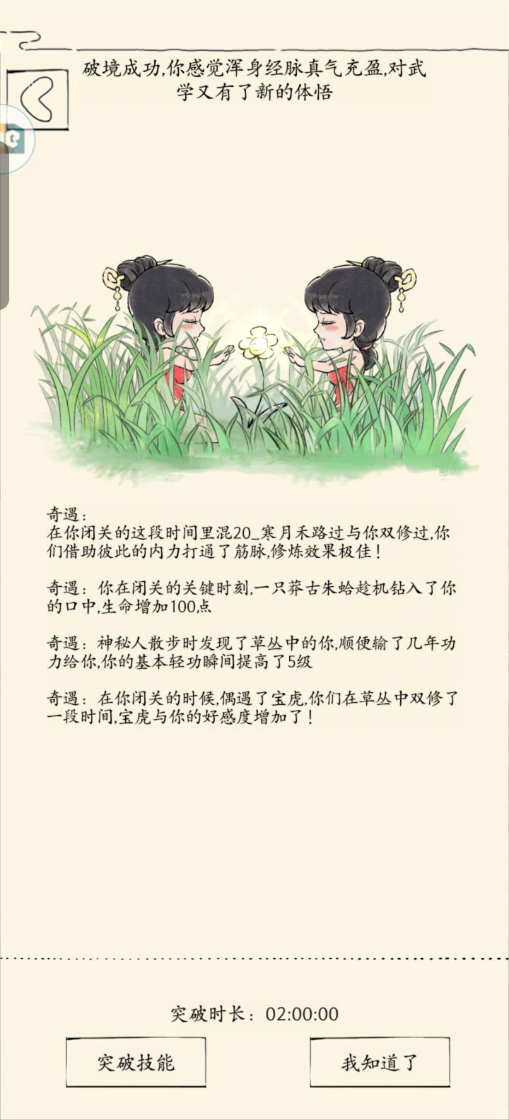 美汁汁截图
