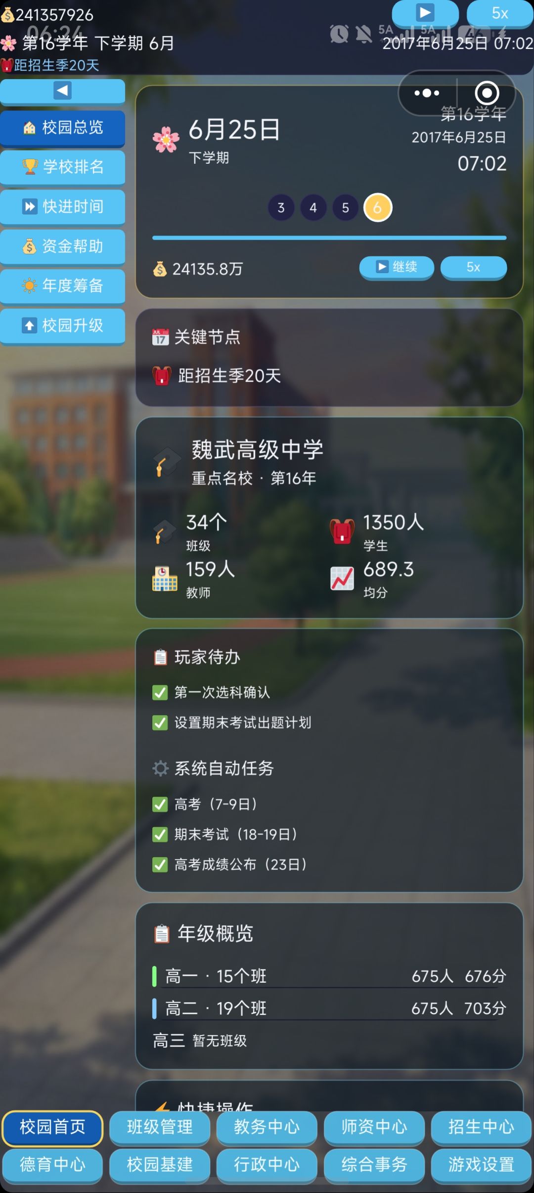 还有很大的拓展性,第二届就通关了(攻略) 3