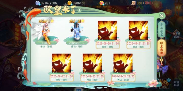今天的幸运星又是我呀[表情_开心][表情_开心][表情_开心]#游戏日常截图