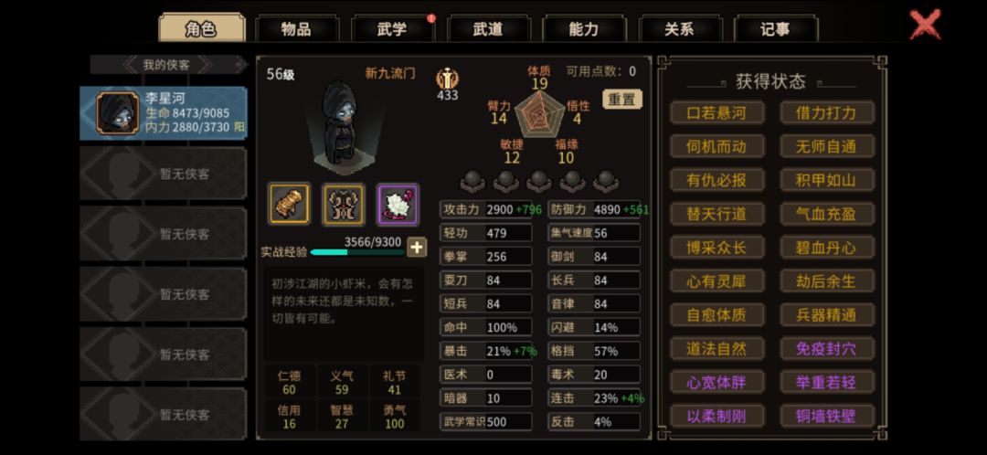 记录 3