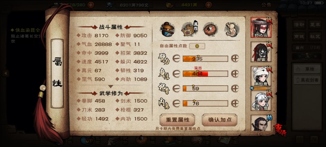 速刷蚊香的回合数得是多少啊 2