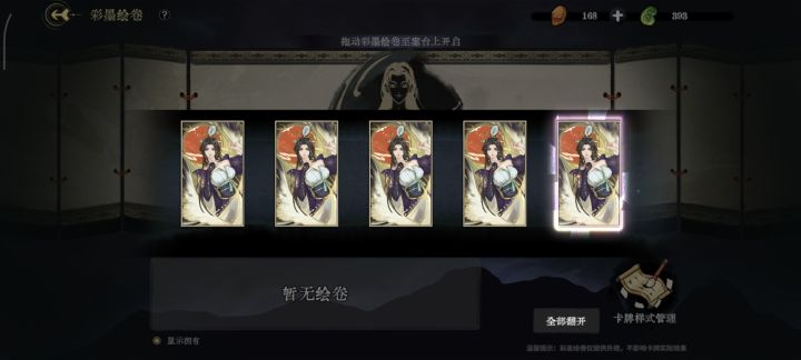 出了个捆仙古藤😁截图