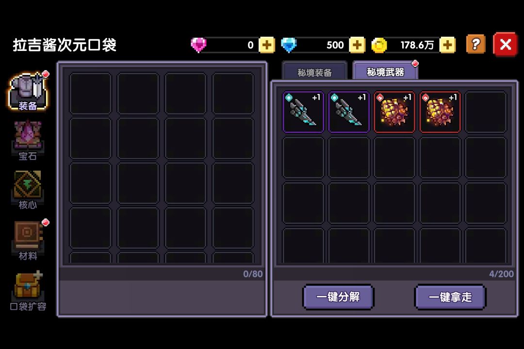 所罗门掉了两个武器😂 1