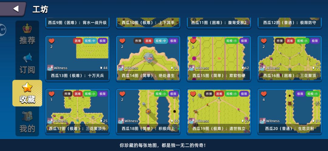 西瓜图小提示 2