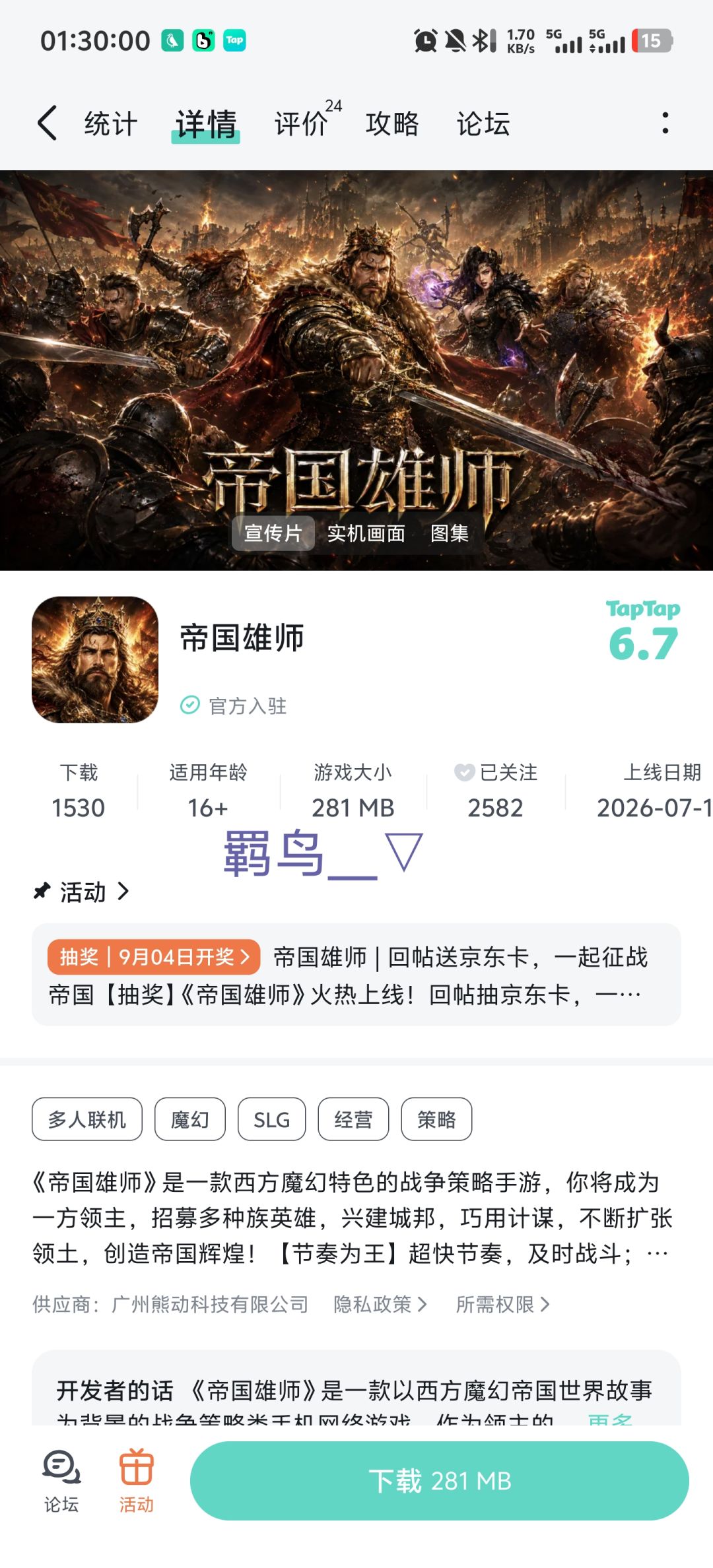 TapTap