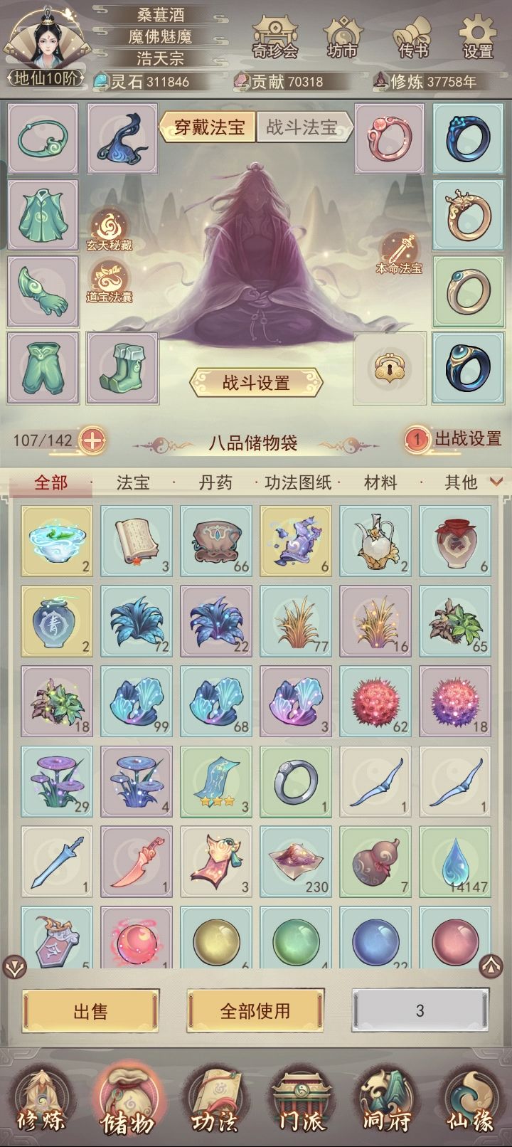 我这个水平是不是菜啊 2