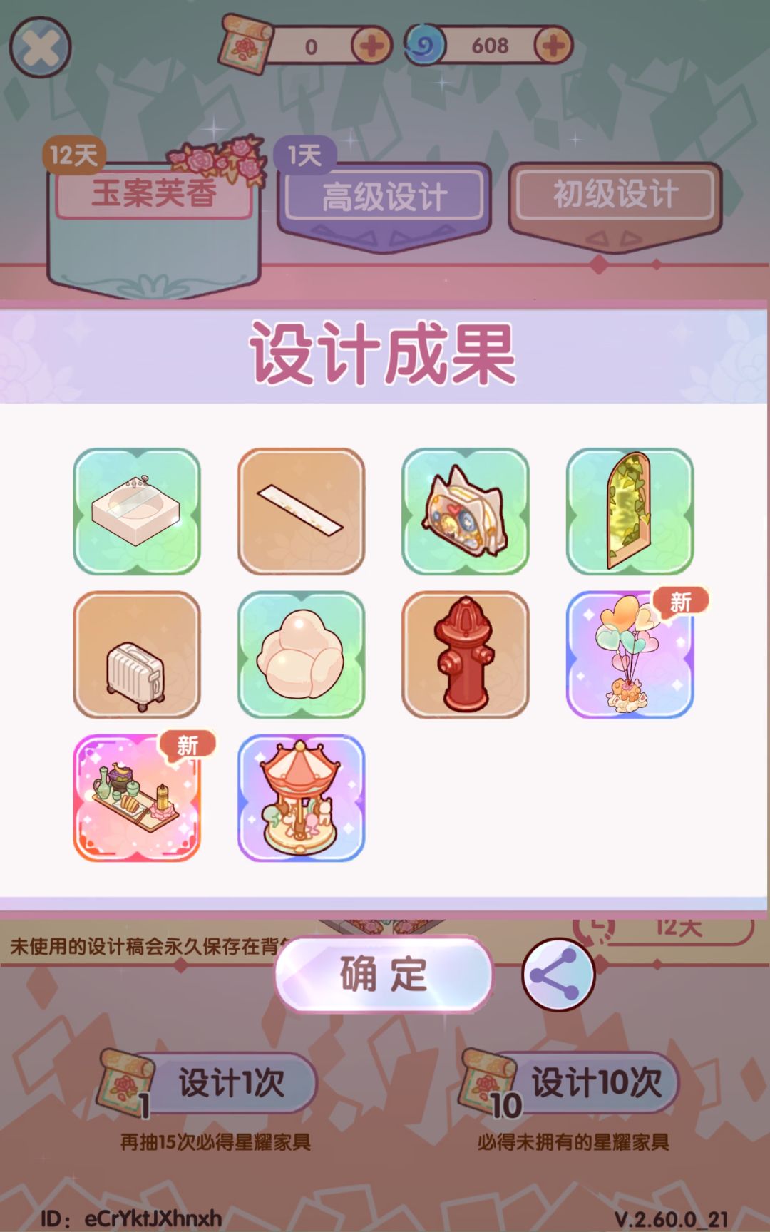 国庆节调整概率了吗 1