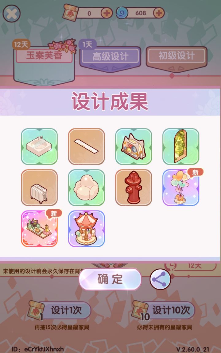 国庆节调整概率了吗截图