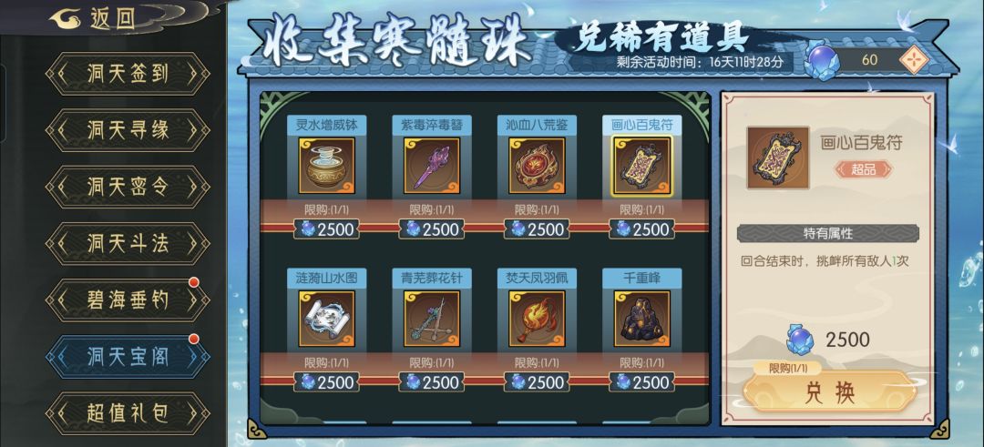 新活动饰品 1