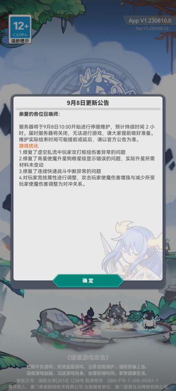 增伤减伤机制要改了