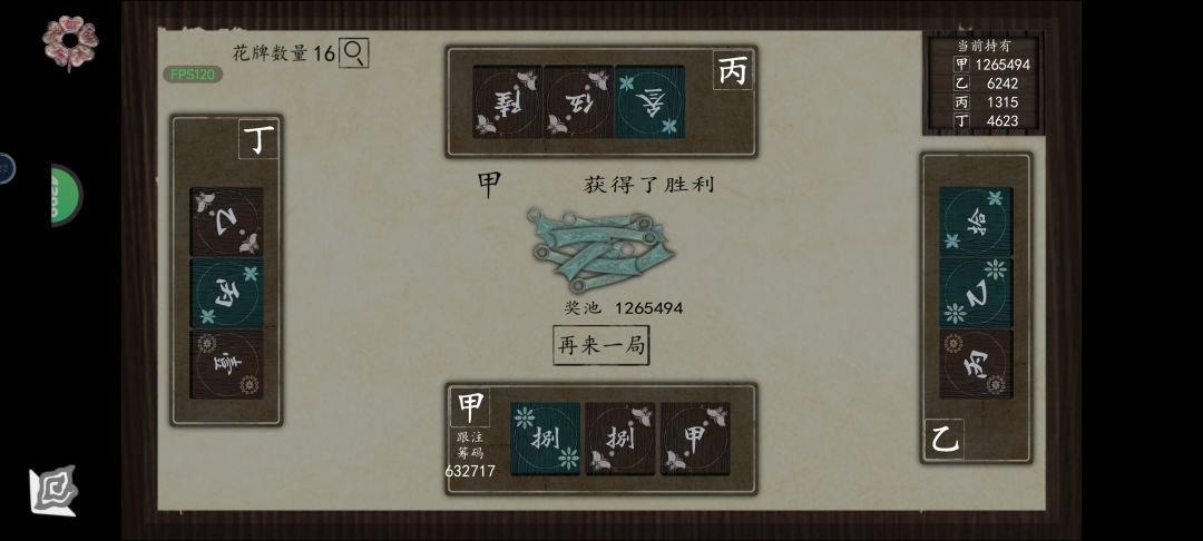 《赌狗的归宿》 3