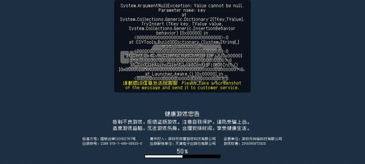 发生甚莫事了截图