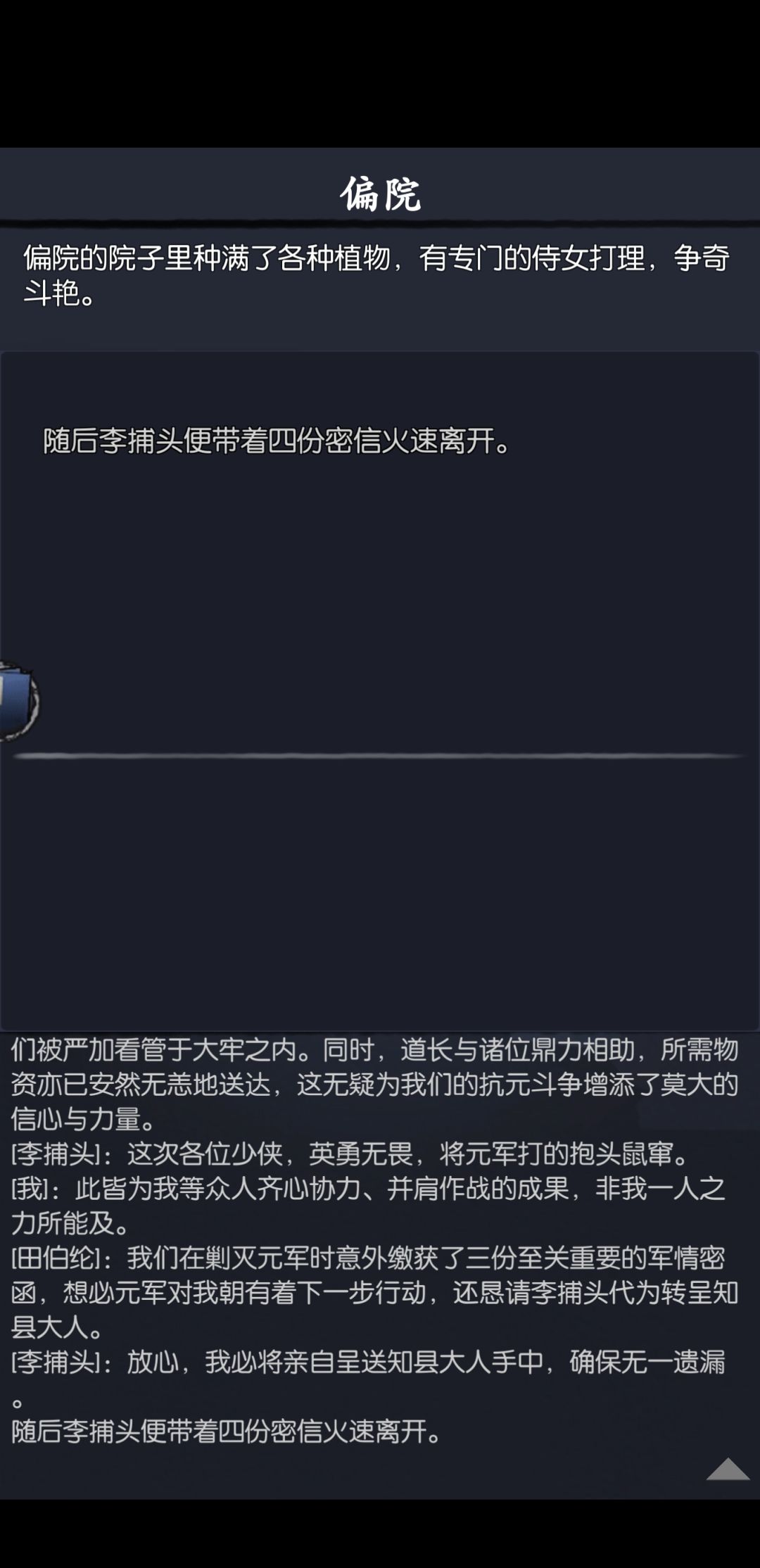 真武谱感觉没用,端砚也忘留了 1