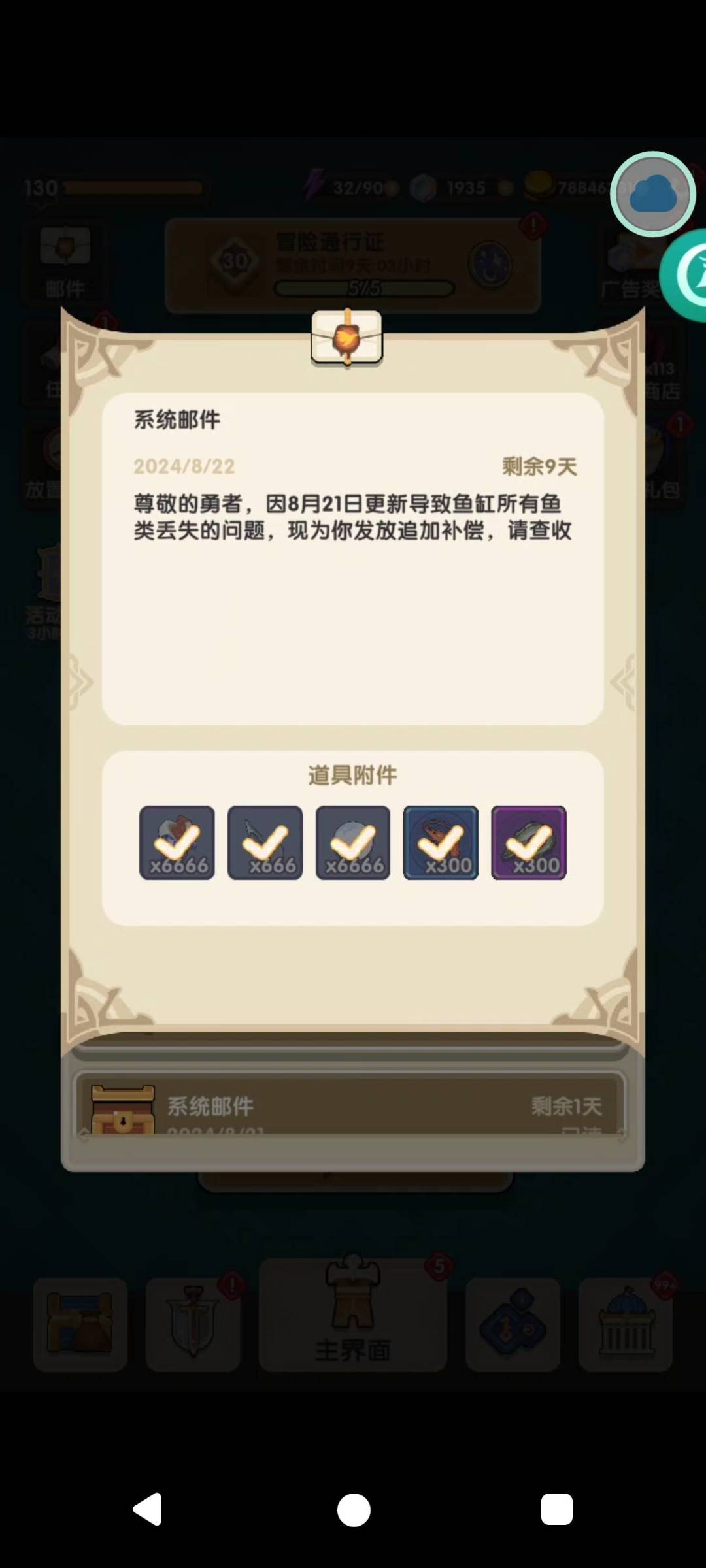 这补偿都是区别对待? 3