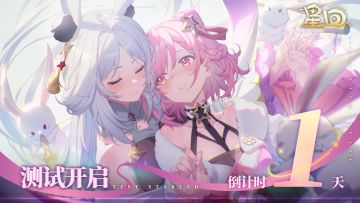 「组一辈子特进班测试」倒计时1天！