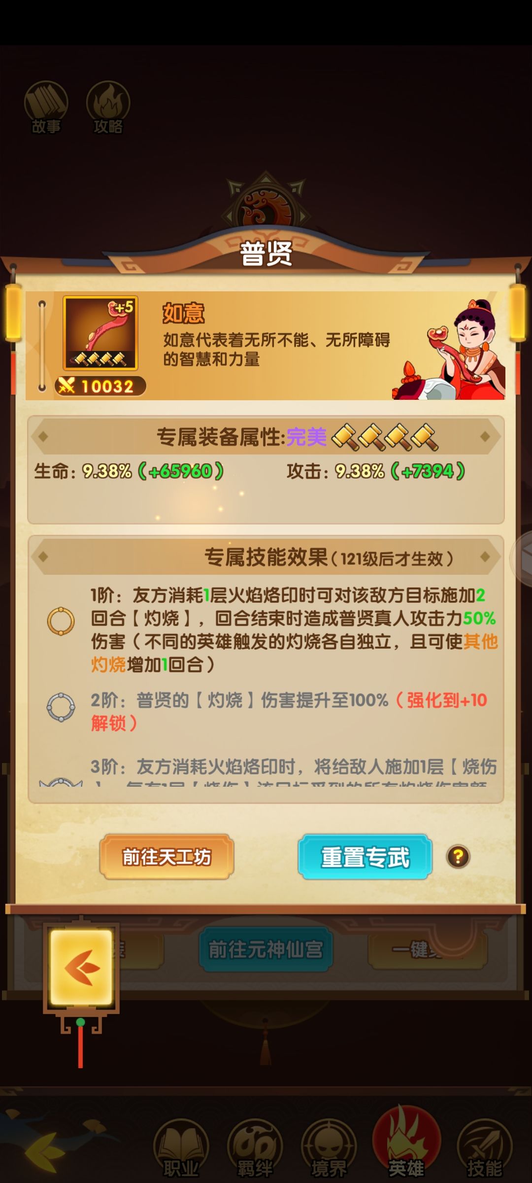 置换了普贤打造专属任务应该怎么完成呢？ 2