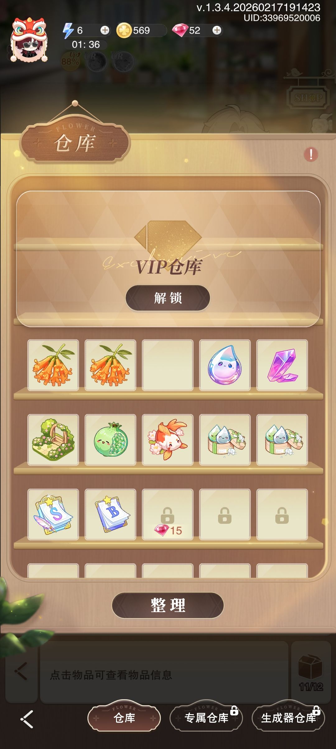 那种订单用了有时限吗 1