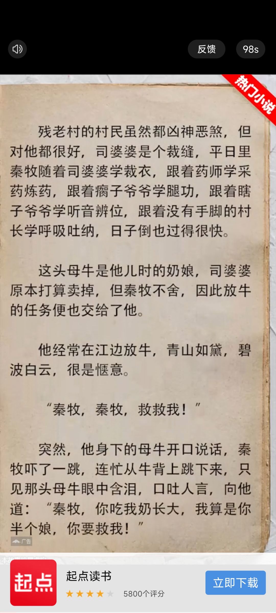 真的离谱 1