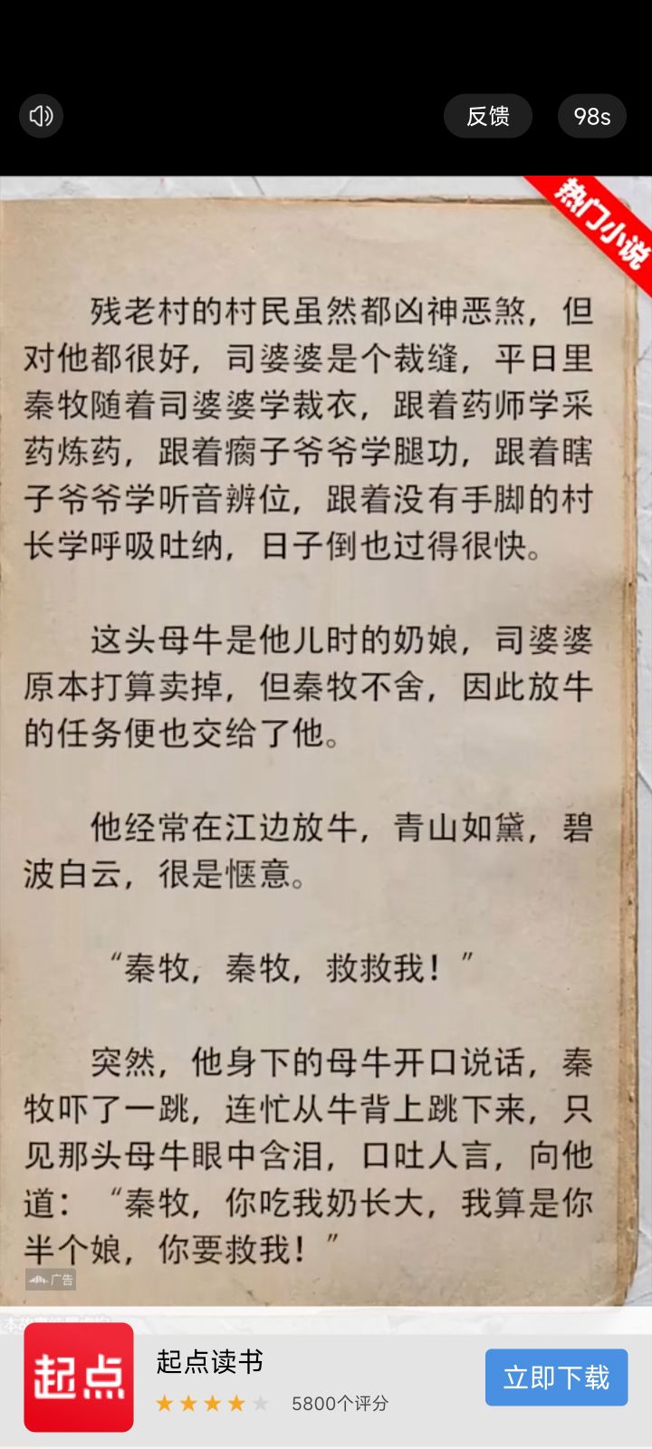 真的离谱截图