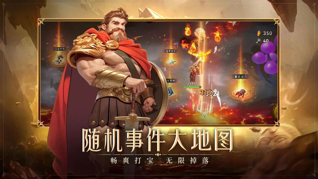 经典刷宝肉鸽,《酋长你别跑》测试资格发放 6