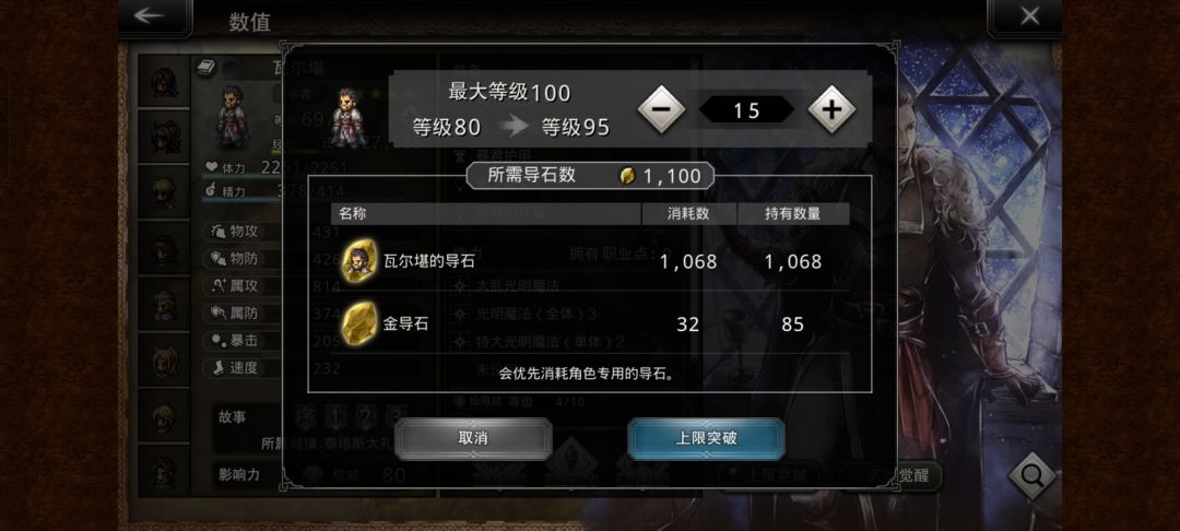 挂机一晚上的成果 2
