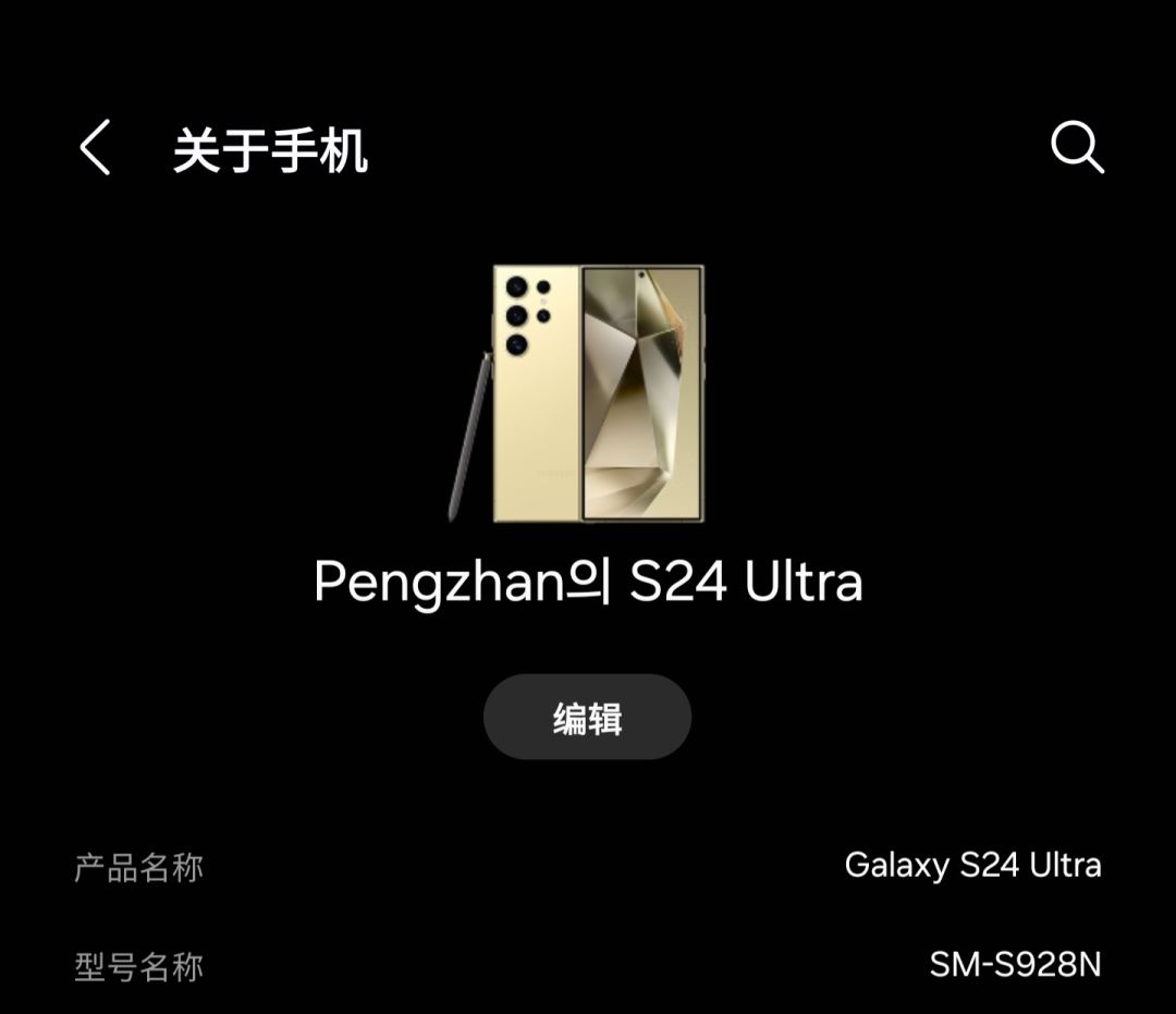 s24u闪退 2