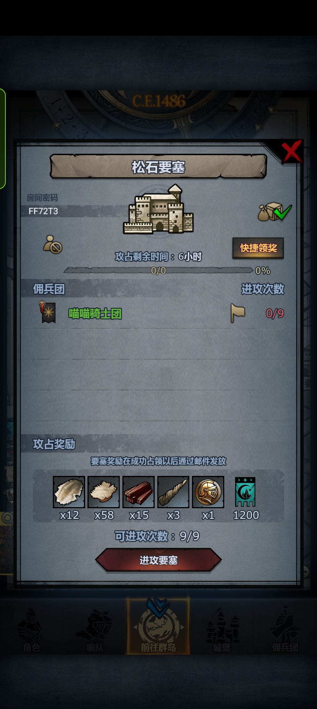 车晚点收 2