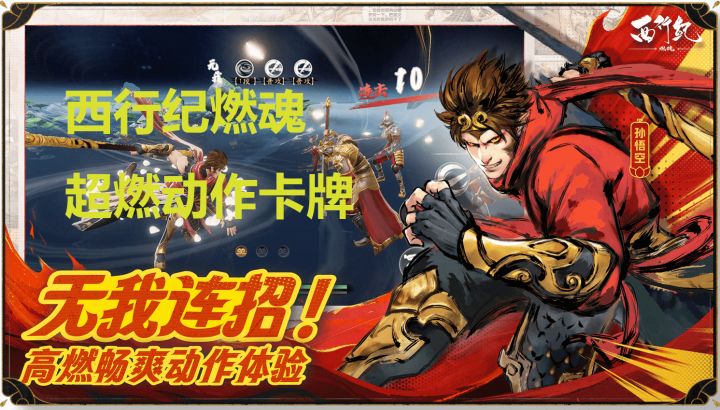 暴爽西游?老玩家带你燃爆起飞截图