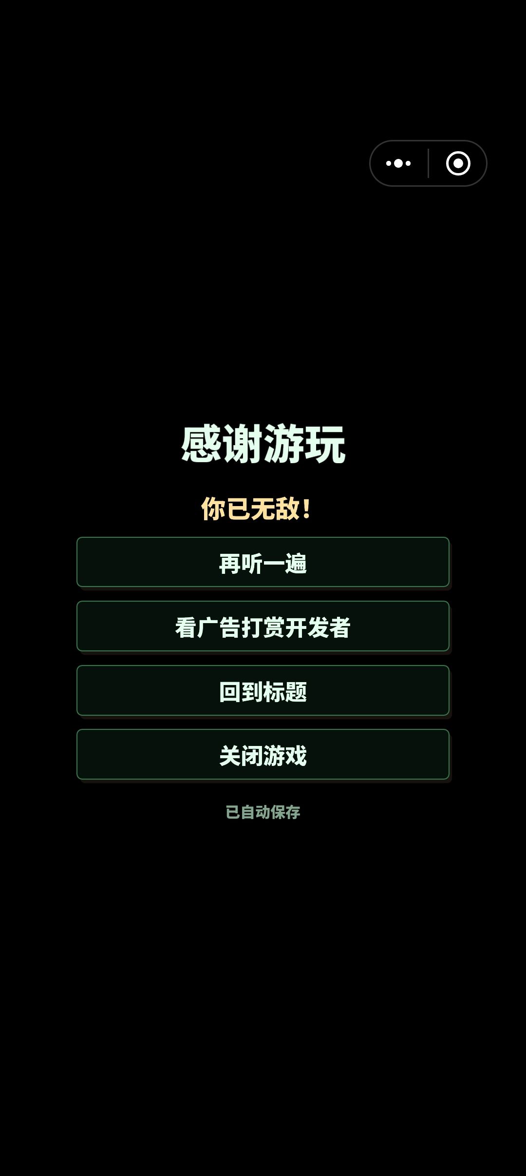 正常玩还是挺简单的 1