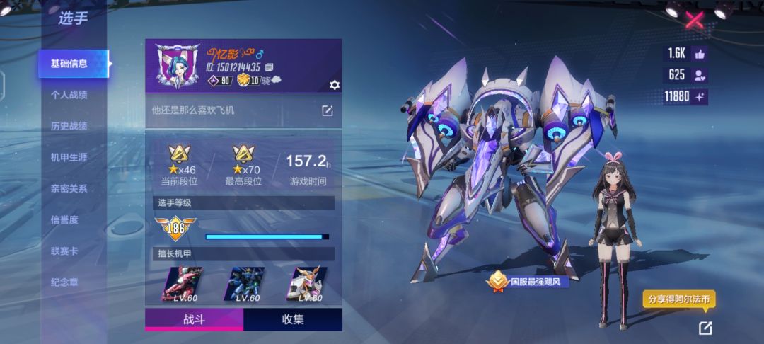真希望你能带我再飞一次啊 4