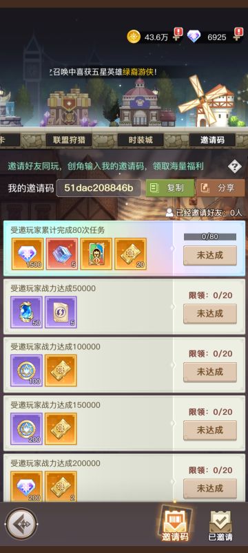 激活码和邀请码获得方式