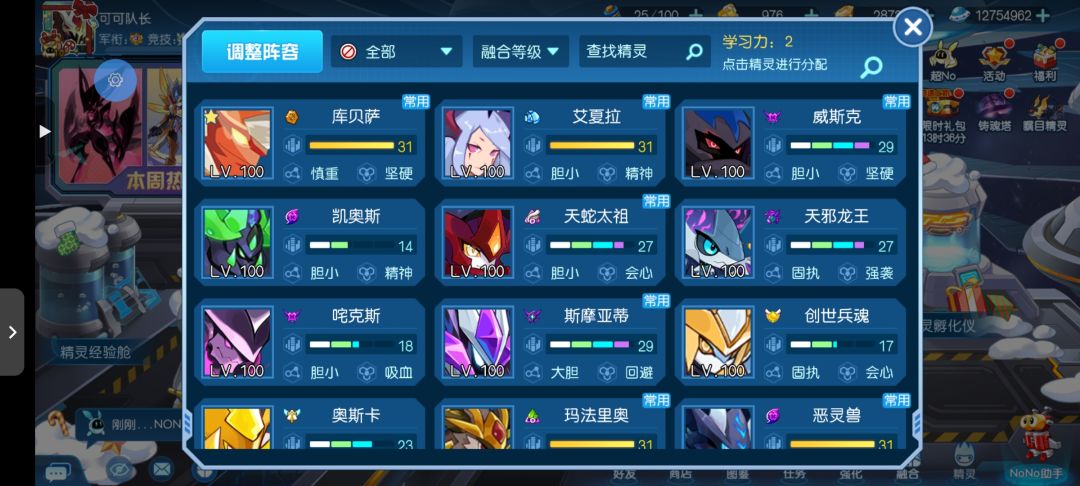 玩了一年也是集齐神兽啦 1