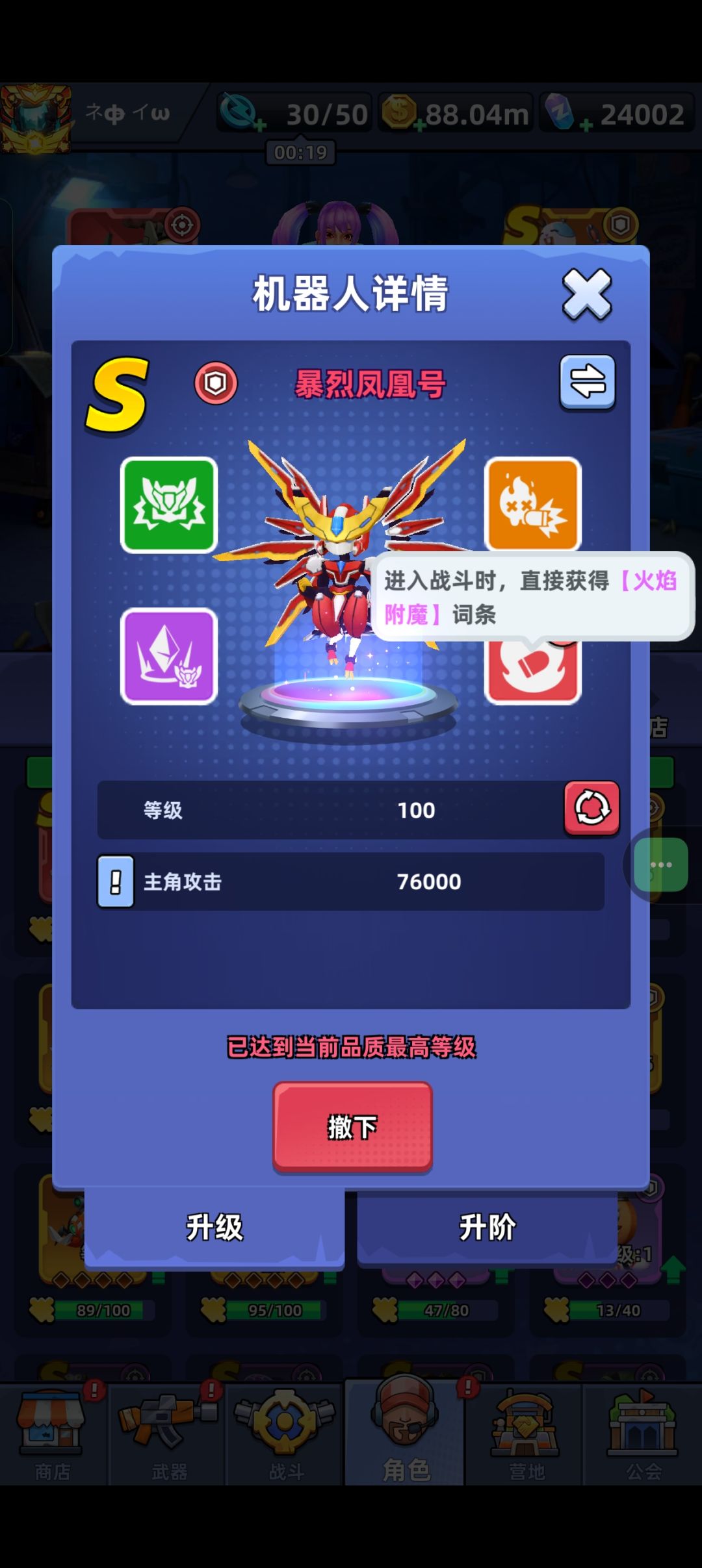 机器人基础技能在竞技场会生效吗? 2