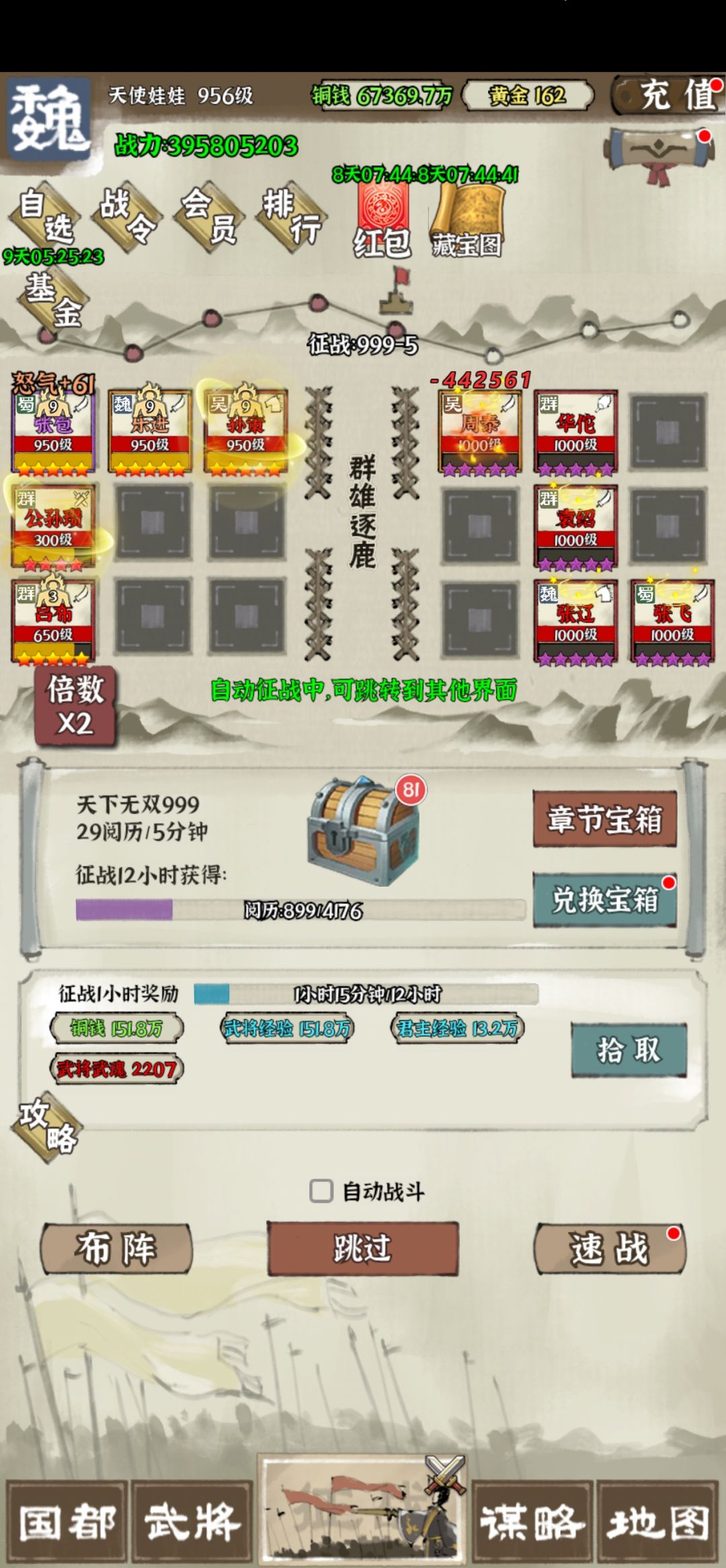 轻舟已过万重山 2