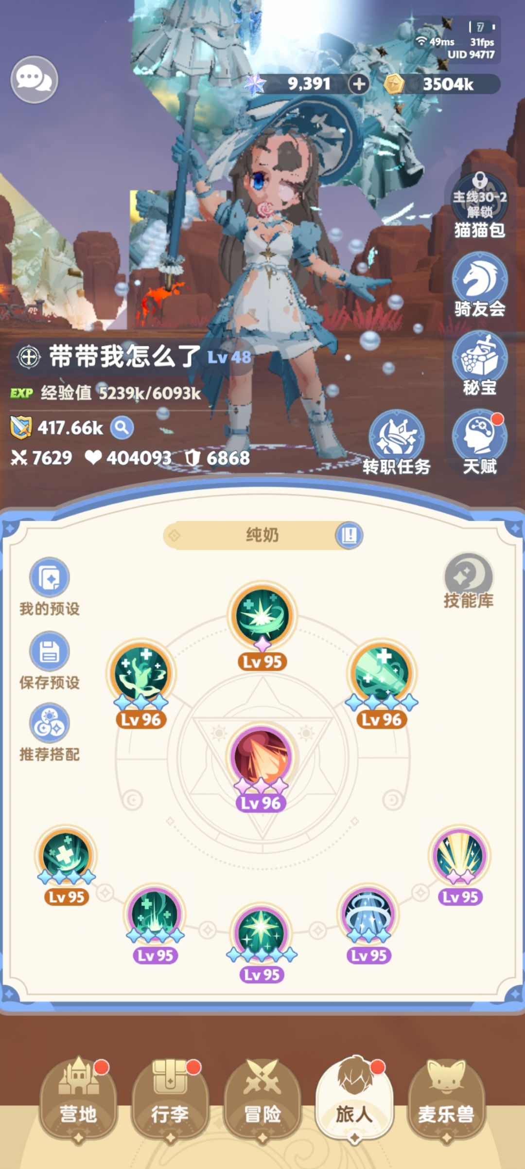 有些奶妈不是大佬的命却得了大佬的病(认同 2