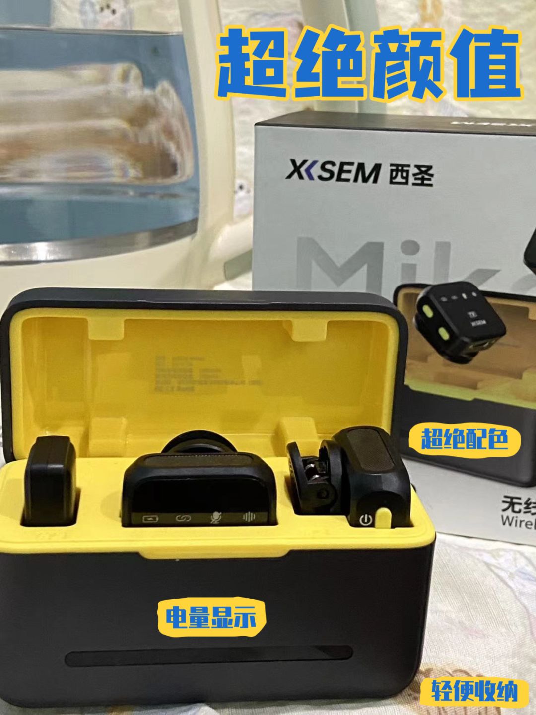 我将永远追随这款麦克风 3