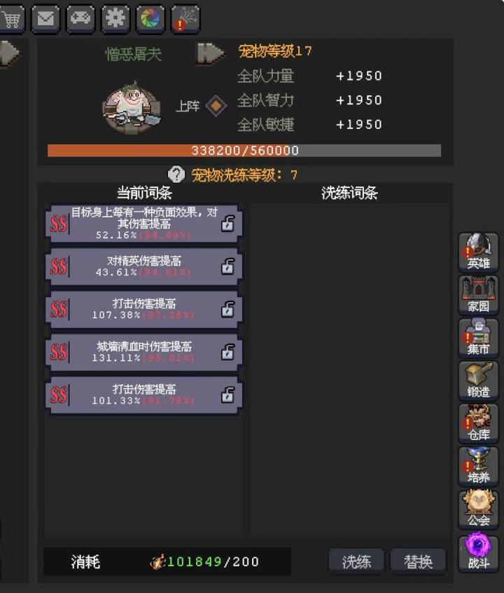 补充一下(可能的)洗练技巧?截图