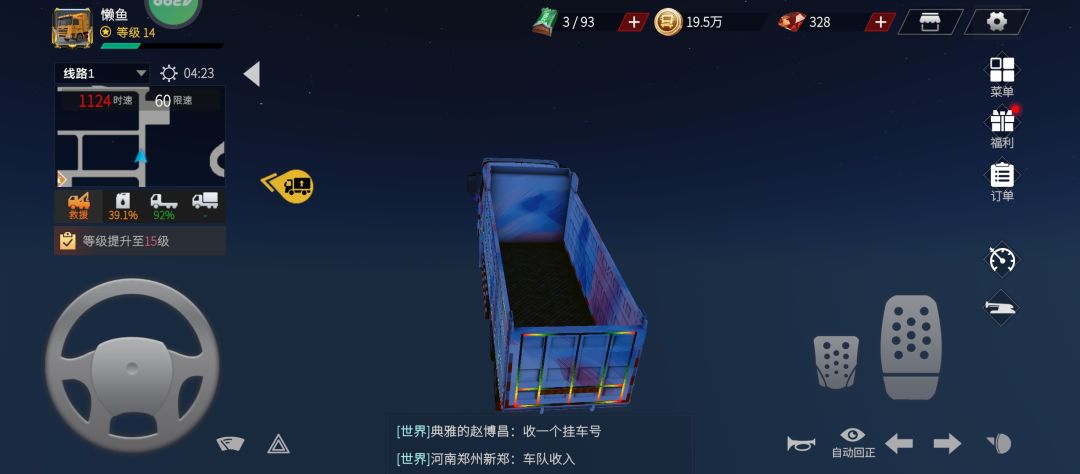 掉虚空了 1