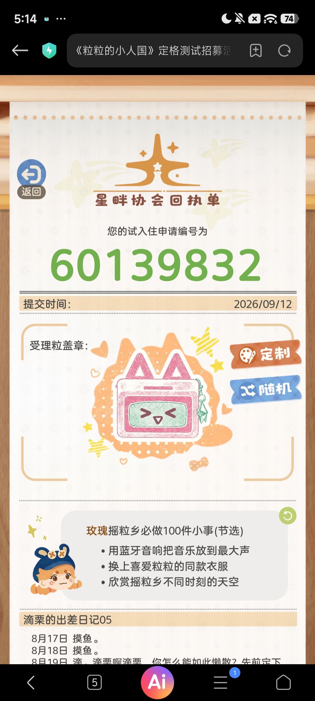 期待上线~ 1