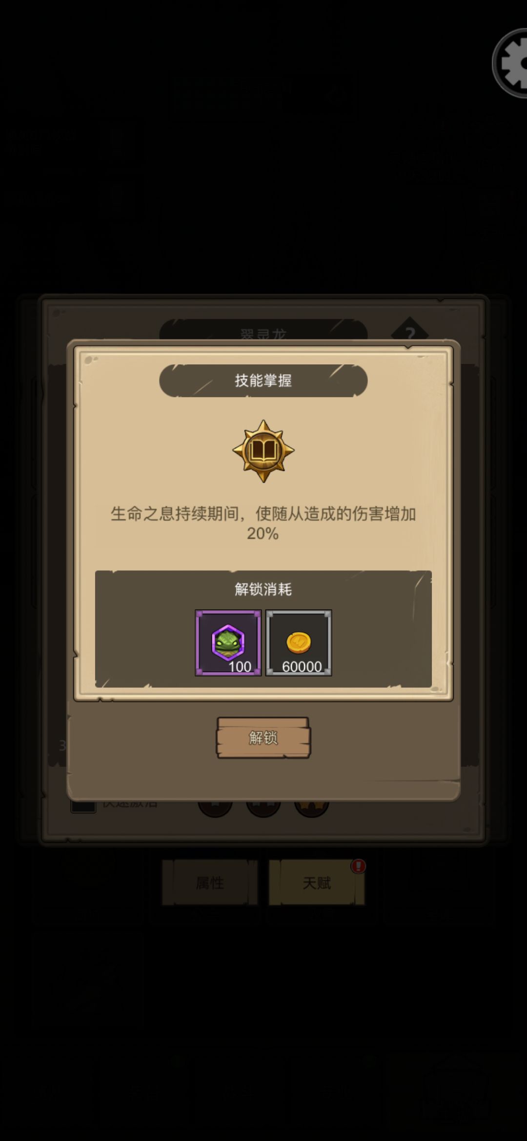 常驻宠物毕业了 1
