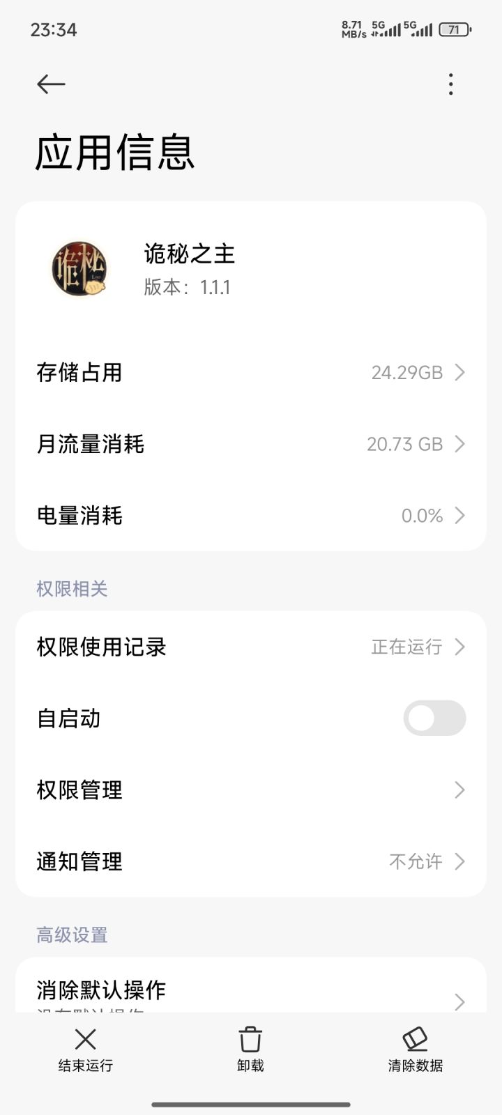 都没玩呢手机烫死了截图