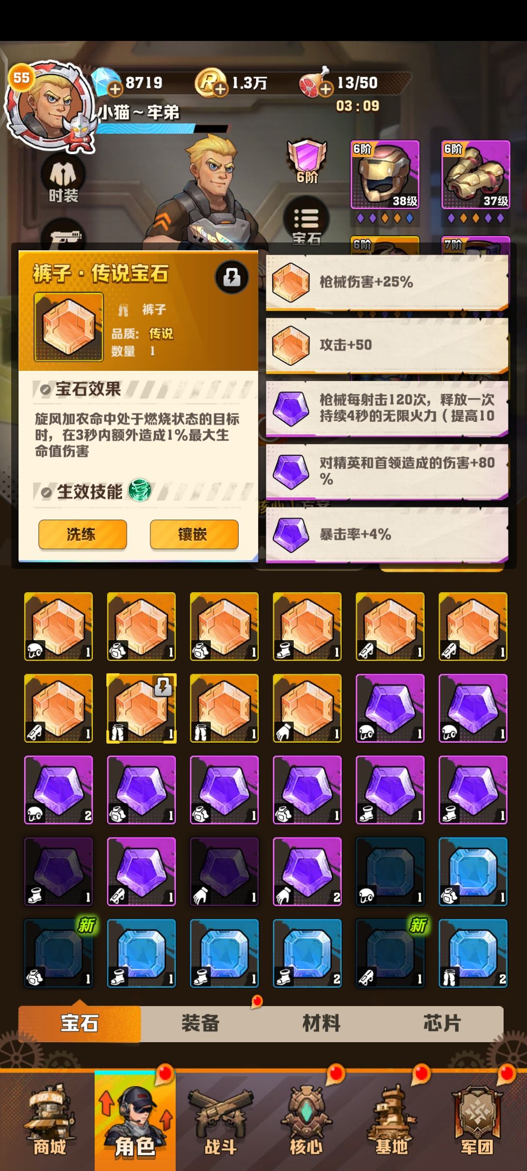这宝石有用吗 1