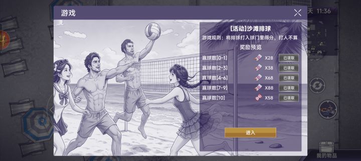 这小游戏都通关了，咋还不够全部兑换截图
