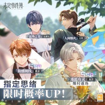 轮替女神之影丨莫弈SSR【遂愿有灵】返场