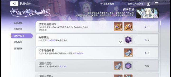 请问这个怎么做截图