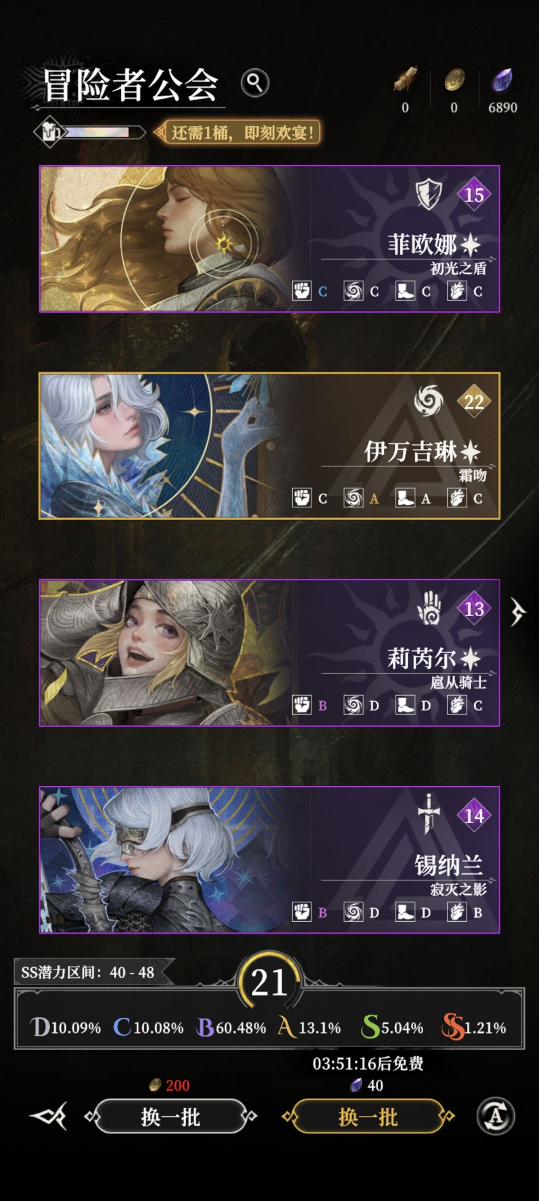 穿盔甲这个妹子好难刷到ss啊😦 1