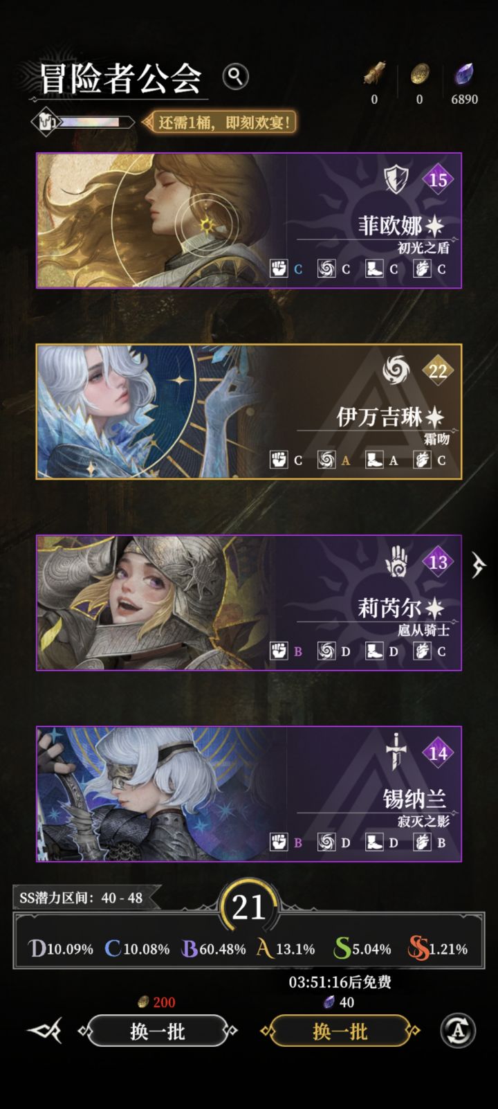 穿盔甲这个妹子好难刷到ss啊😦截图