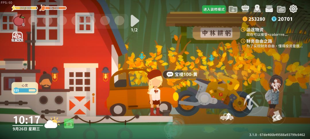 终于把最泛用的帽子/头盔抽出来了 2
