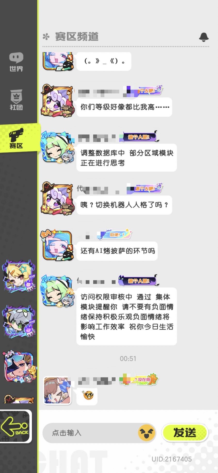 这游戏也就赛区频道有点可玩性 1